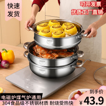 Food-grade steamer household 304 stainless steel thickened multi-three double-layer steamer steamer grate induction cooker gas stove