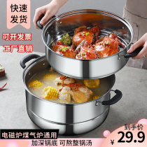 Thickened stainless steel steamer three-layer multi-functional steamed fish large steamer household large-capacity induction cooker gas stove
