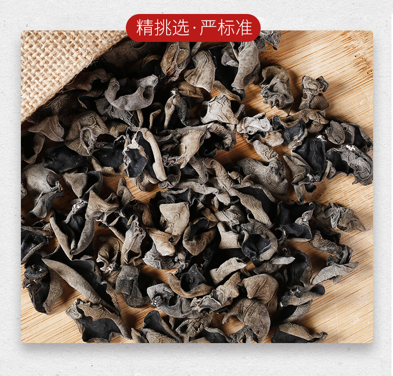 【无薰硫！】东北黑木耳500g【限领2张券】