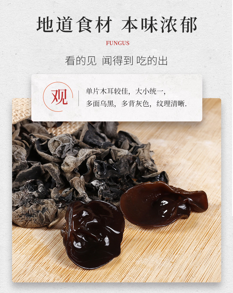 【无薰硫！】东北黑木耳500g【限领2张券】