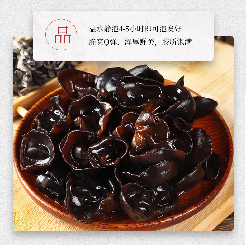 【无薰硫！】东北黑木耳500g【限领2张券】