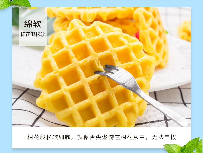 【买一发二】早餐面包华夫饼整箱800g