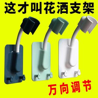 浴室卫生间免打孔花洒支架淋浴器莲蓬头固定器可调节可旋转底座