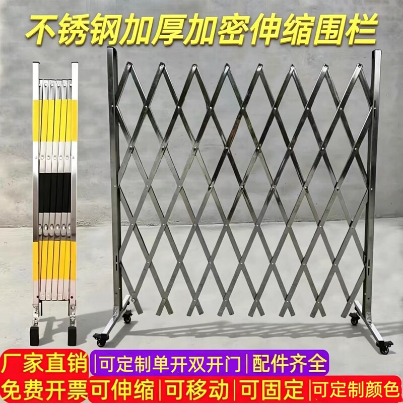 Stainless Steel Telescopic Sliding Door Mobile Folding Fence Kindergarten Enclosure Workshop Construction Isolation Protective Barrier Fence Stainless Steel Telescopic Sliding Door Mobile Folding Fence Kindergarten Enclosure Workshop Construction Isolation Protective Barrier Fence