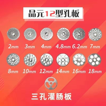 Tai Zheng Meta Twisted Meat Machine Original Factory Accessories 12S stainless steel mesh plate grate