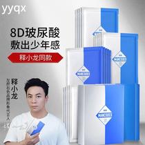 Mens hydrodynamic hyaluronic acid mask brightens skin tone deeply hydrates moisturizes oil-controls and cleans pores specifically for boys