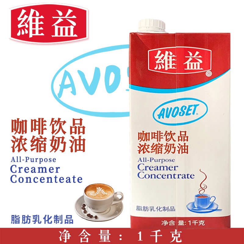 Viyi Condensed Cream 1Kg/Box Coffee Drinks Cafe Milk Tea Shop Commercial Use LAOSHU Ingredients