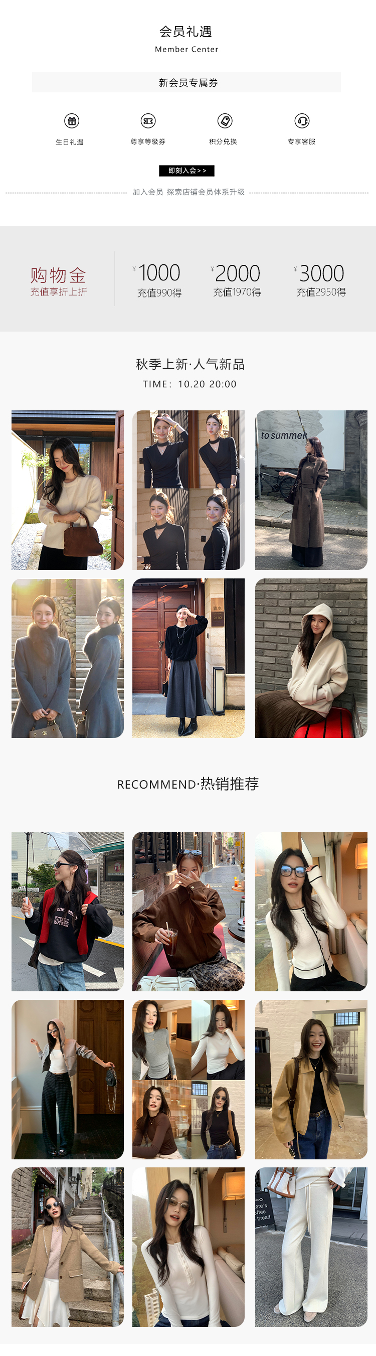人气新品