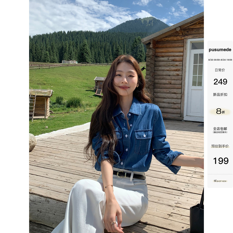 Pusumede Cool and Stylish American Style Classic Lapel Straight Shoulder Denim Shirt for Women, Vintage Workwear Style Long-Sleeve Shirt