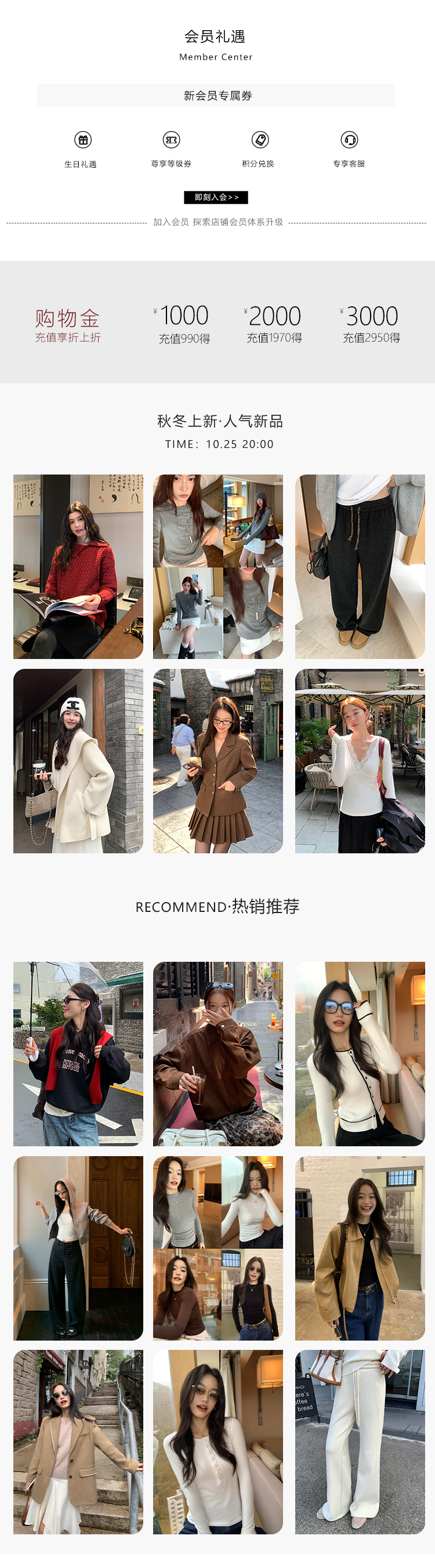 人气新品
