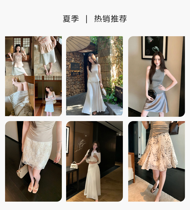 夏/半身裙