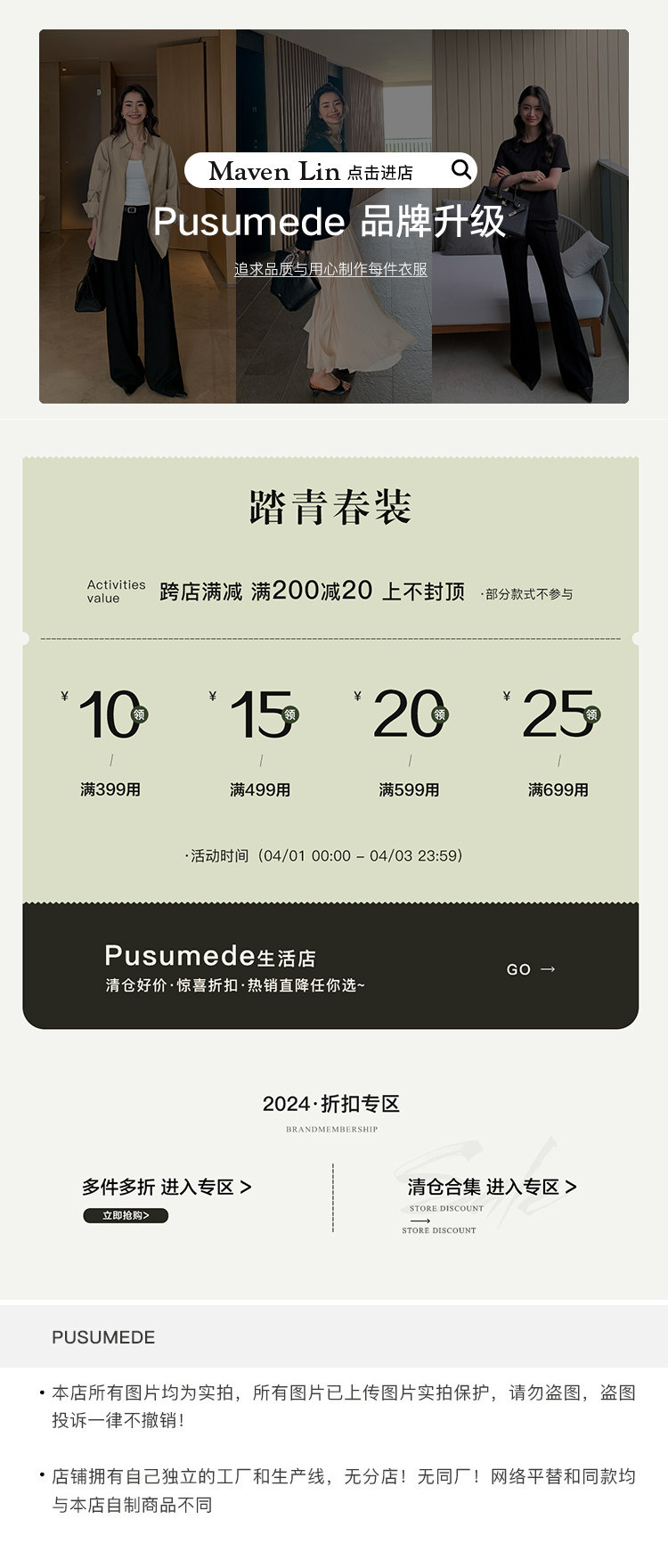 Есть хорошие купоны в одежде