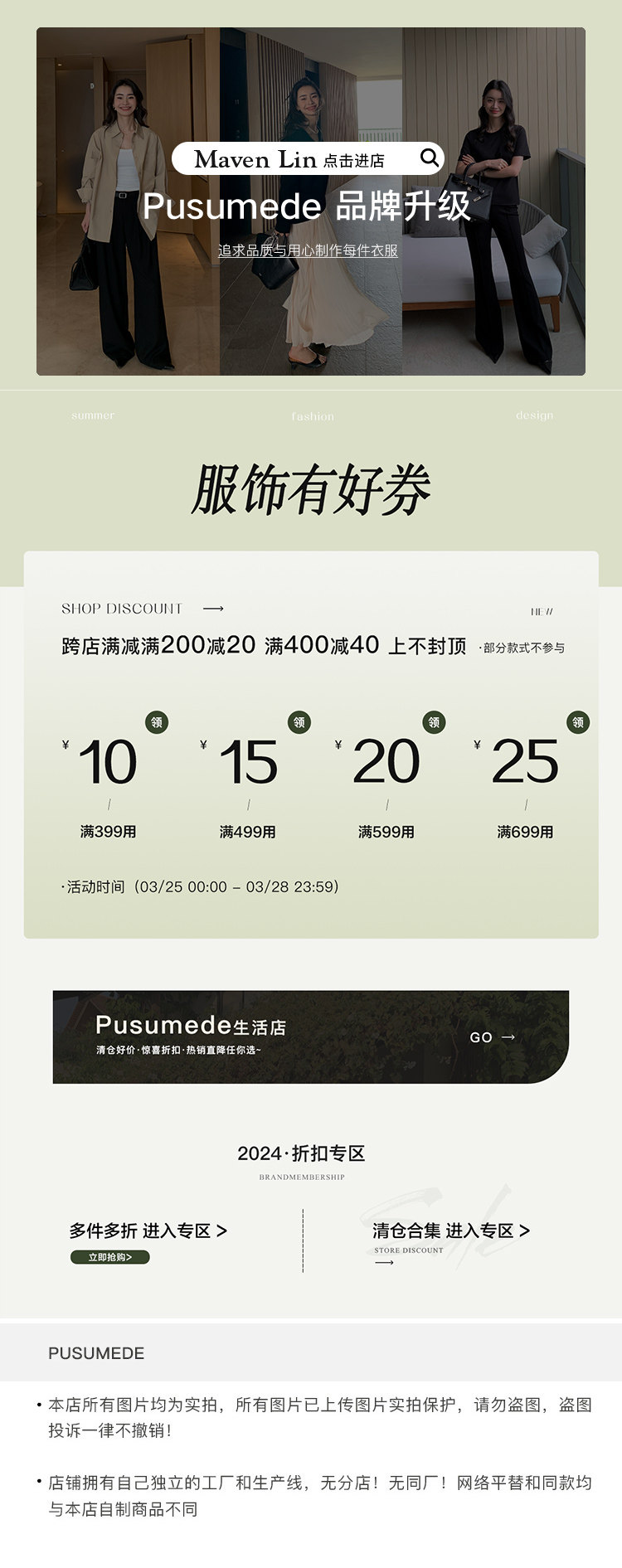 Есть хорошие купоны в одежде