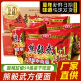 熊毅武 Мгновенная лапша, Специальная лапша Shaanxi упакована в целую коробку, ностальгические закуски для после 8090-х годов, а также сухой лапша, детская лапша пирога