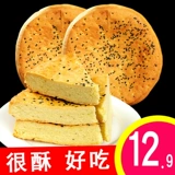 天香坊 Хрустящий шлем о шлеме ручной работы на кусочках, торты Shaanxi Special Products Qianxian графство Sichuan Qishan Baoji Gansu Speed