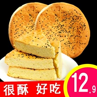 天香坊 Хрустящий шлем о шлеме ручной работы на кусочках, торты Shaanxi Special Products Qianxian графство Sichuan Qishan Baoji Gansu Speed