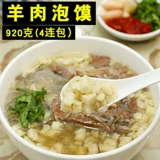 Флагманский магазин балова ягненка Shaanxi Famous Foods xi'an еда вкусные продукты быстрого питания местные характеристики местные характеристики