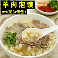 Флагманский магазин балова ягненка Shaanxi Famous Foods xi'an еда вкусные продукты быстрого питания местные характеристики местные характеристики