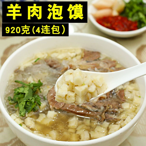 Флагманский магазин балова ягненка Shaanxi Famous Foods xi'an еда вкусные продукты быстрого питания местные характеристики местные характеристики