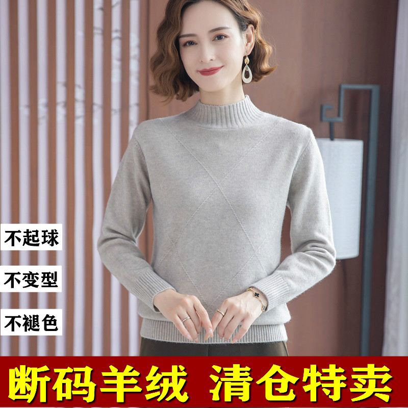 Ordos City semi-high collar cashmere sweater women loose inner sweater middle-aged mother dress new bottoming sweater