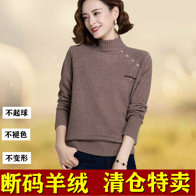 Odos City Cashmere Sweatshirt Lady Semi-High Neckline Fur Coat Autumn Winter Inner Hitch Loose Knit Base Goat Sweatshirt