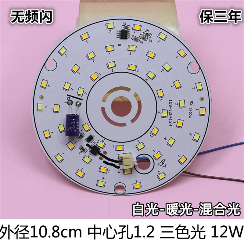 Led Light Core 220 Driver-Free Light Panel Light Chip Nordic Chandelier Light Source Accessories Universal for Aisle Light Core