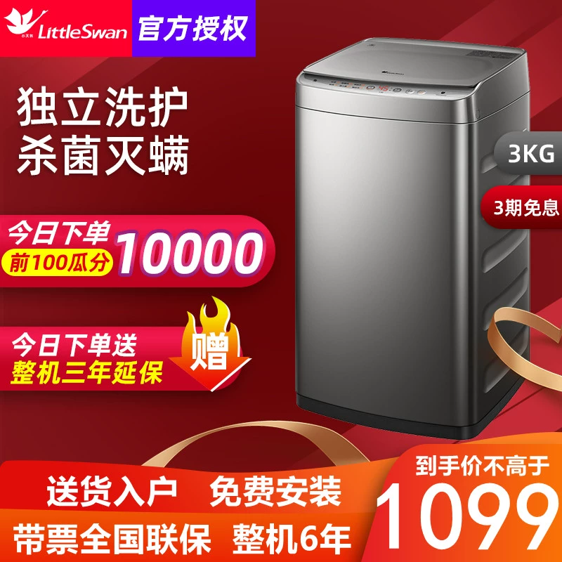 Máy giặt quần áo trẻ em Little Swan 3 kg Máy giặt đồ lót mini nhỏ TB30V80MINI - May giặt