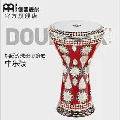 German meinl Middle East drum Egyptian master East Baker 8 5 inch Arabic drum belly dance tambourine