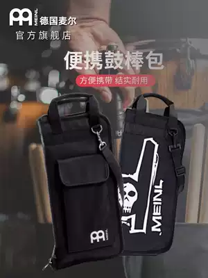 Professional Meinl drum stick bag MSB-1 MSB-2 jazz drum drum hammer bag portable one-shoulder student