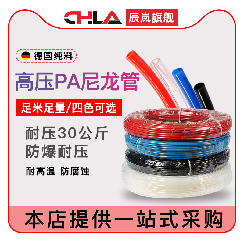 PA6 nylon tube resistant to high pressure trachea tubing resistant to acid and alkali corrosion high temperature PA11 wear-resistant 4*6x8*10*12mm16