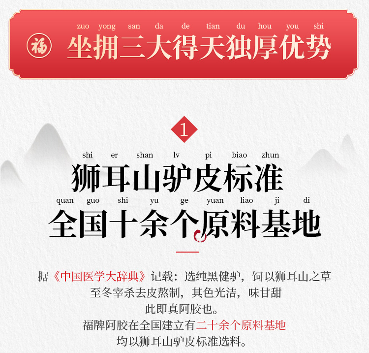拍2件！福牌纯手工滋补气血阿胶糕360g