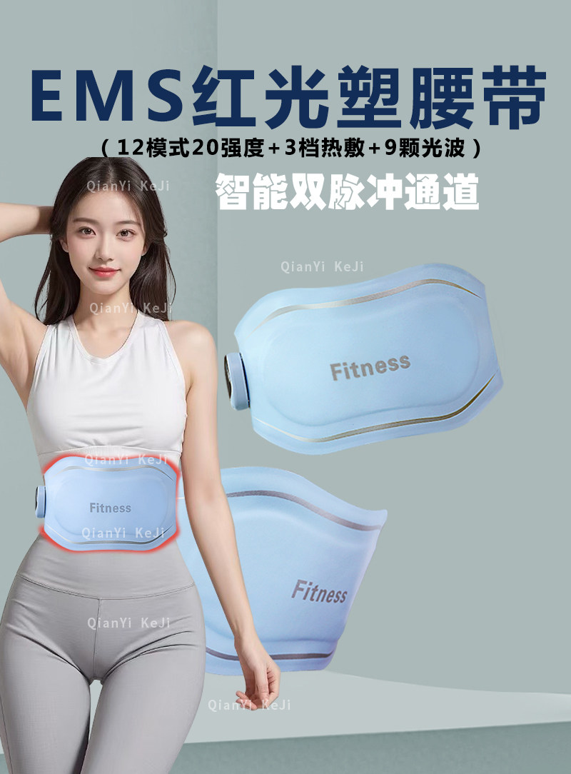 ems微电流穿戴健身仪 ems塑身腹部腰带微电流红光智能脉冲燃脂健身仪瘦身肚子减肥神器 Other