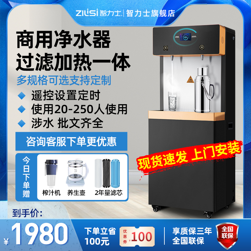 Intellectuals commercial intelligent direct drinking water machine filter five-stage filter water purifier water machine water machine school enterprise net drinking machine