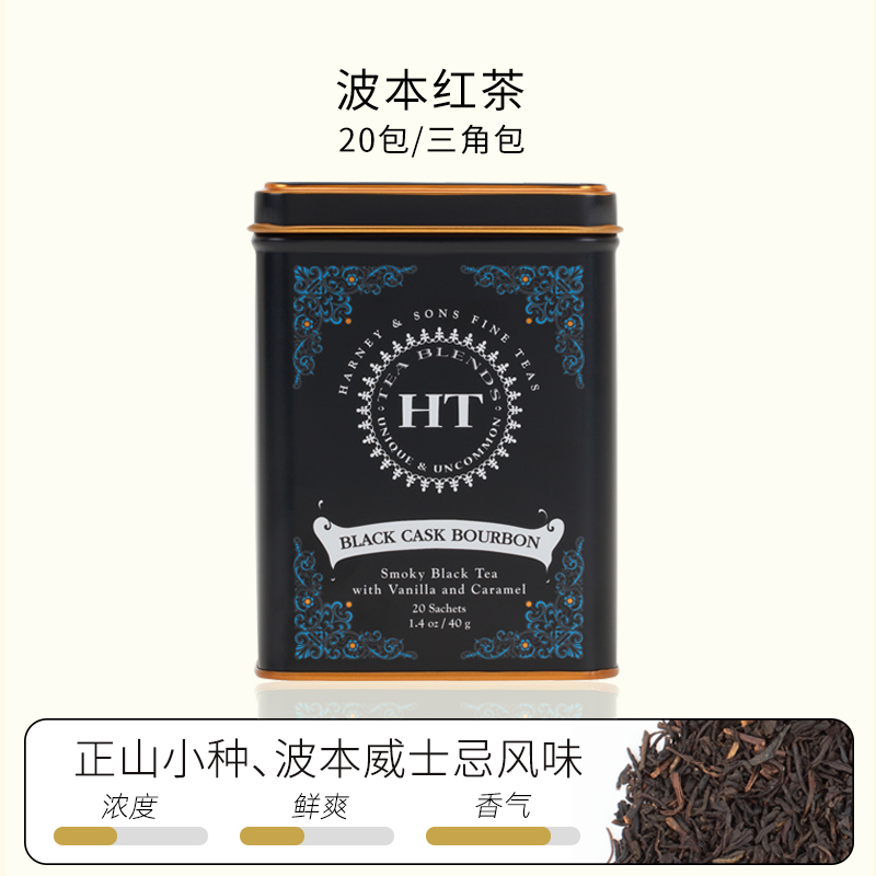Harney Sons Bourbon Imported Black Tea Tea Bags Flavored Tea 40g 20 Packs Harney Sons Bourbon Imported Black Tea Tea Bags Flavored Tea 40g 20 Packs