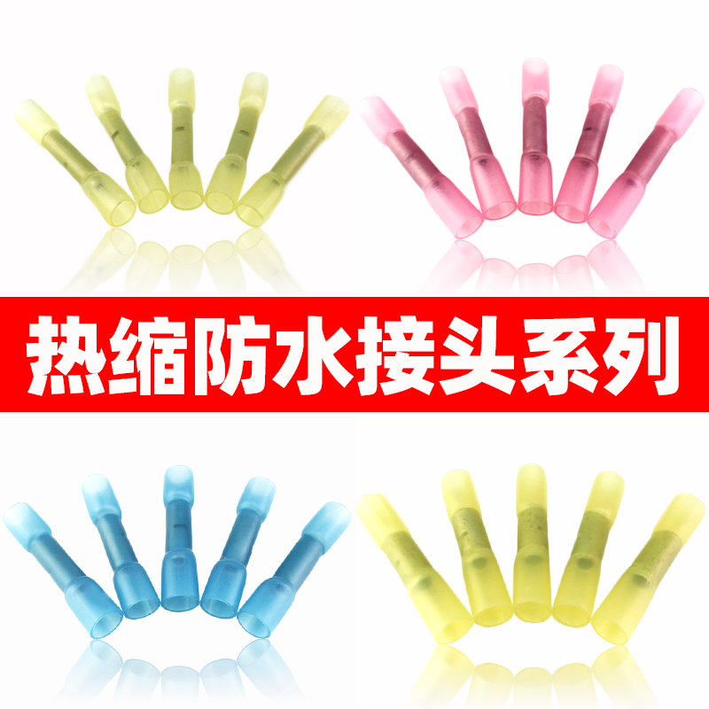 Heat shrinkable waterproof terminal block Wire connector Quick connector Plug-in middle butt sleeve BHT1 2 5