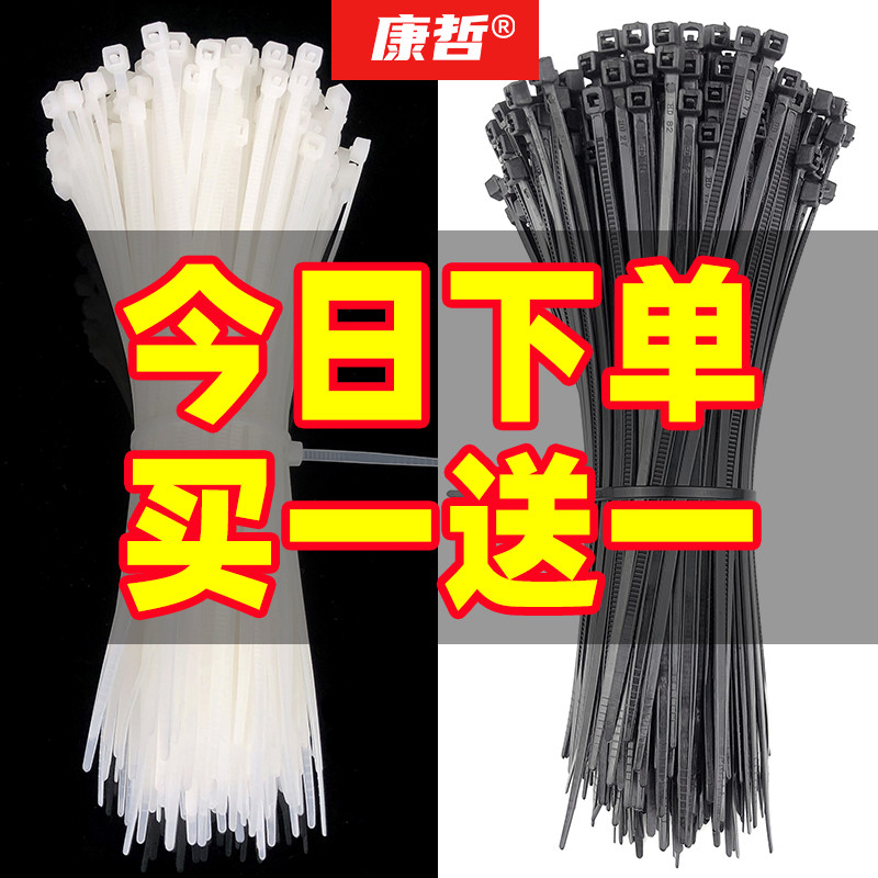 Buy 1 Get 1 Free Nylon Cable Tie Plastic Self-Locking Snap Harness Strap Strap Strap Strong Retainer Tensioner Black & White