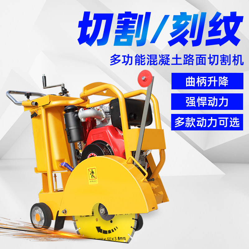 Gasoline road cutting machine single phase diesel seam cutting machine electric concrete pavement engraving machine slotting machine universal