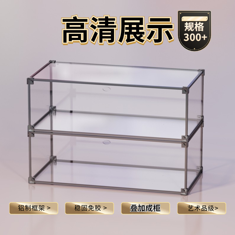 Frame-Style High-Transparency Acrylic Display Box for Figurines, Lego, and Model Storage with Dust-Proof High-Definition Glass Cover Frame-Style High-Transparency Acrylic Display Box for Figurines, Lego, and Model Storage with Dust-Proof High-Definition Glass Cover