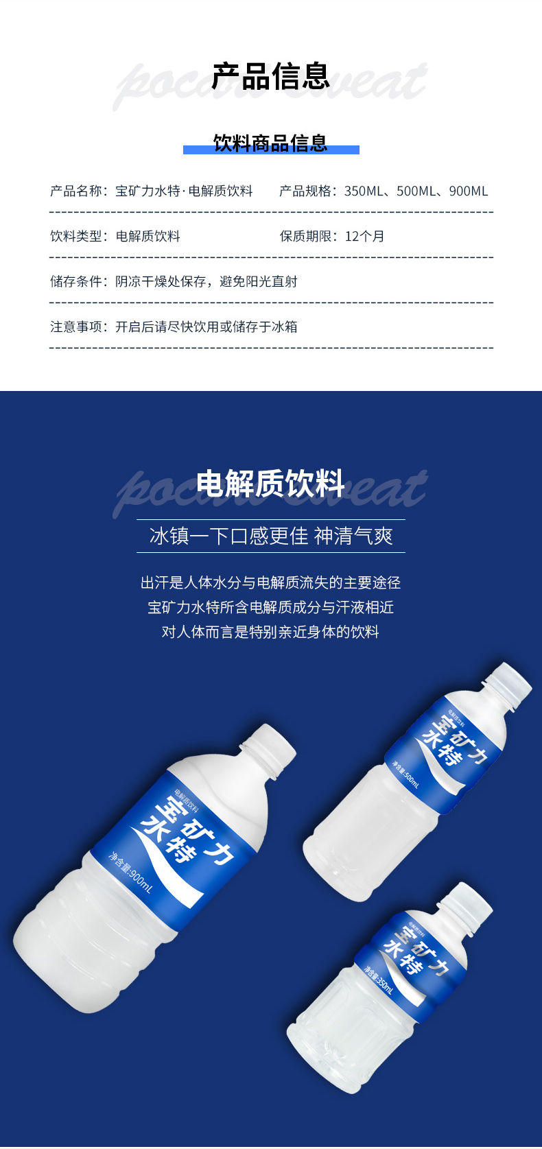 宝矿力 水特 电解质饮料 350ml*6瓶 图2