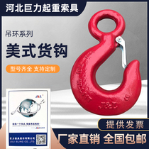 Juli Rigging Lock American Cargo Hook Eye Hook 320A Type 320C S6 Level Eye Hook T8 Level American Cargo Hook