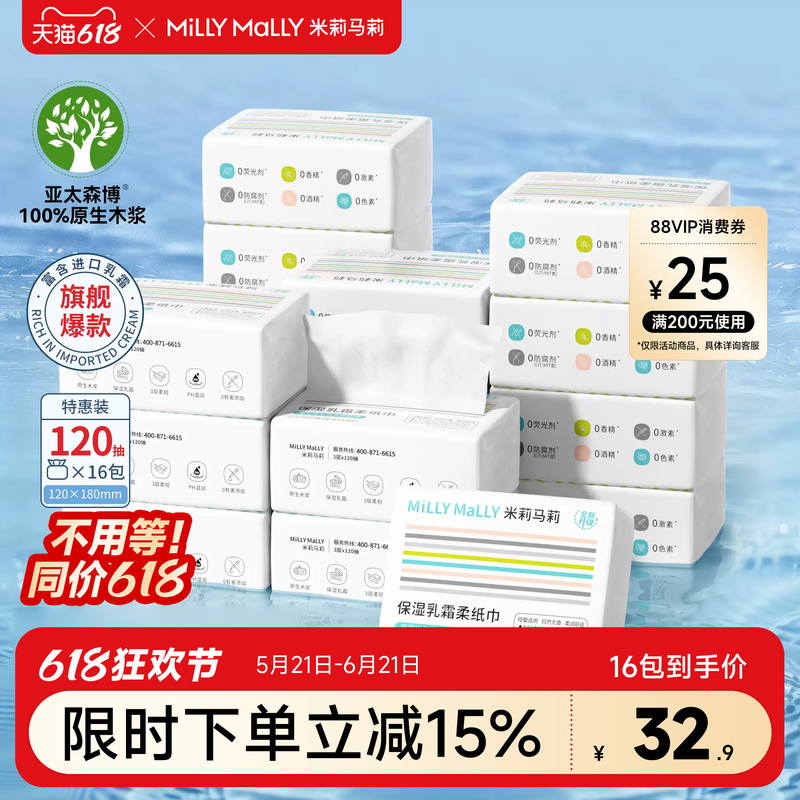 【120 Sheets L Size】Milly Mary Moisturizing Cream Cloud Soft Tissues, Mother and Baby Tissue, Special for Newborns 【120 Sheets L Size】Milly Mary Moisturizing Cream Cloud Soft Tissues, Mother and Baby Tissue, Special for Newborns