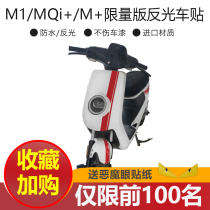 Xie Yinan Mavericks Electric Car M1 M MQi MQi2 car stickers modified accessories Limited top version stickers