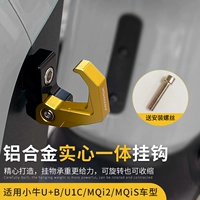 谢一男 Maverick Electric Apan UQI Алюминиевый сплав с сплава CNC Hook U1C/U+B/MQI2/MS подвесные крючки, чтобы избежать удара