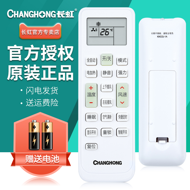 Original Changhong air conditioning remote control KKCQ-1A RF-12LW DB1 KFR-35GW KFR-26GW