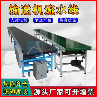 Conveyor belt conveyor belt express logistics sorting assembly line factory loading and unloading workshop handling climbing belt conveyor
