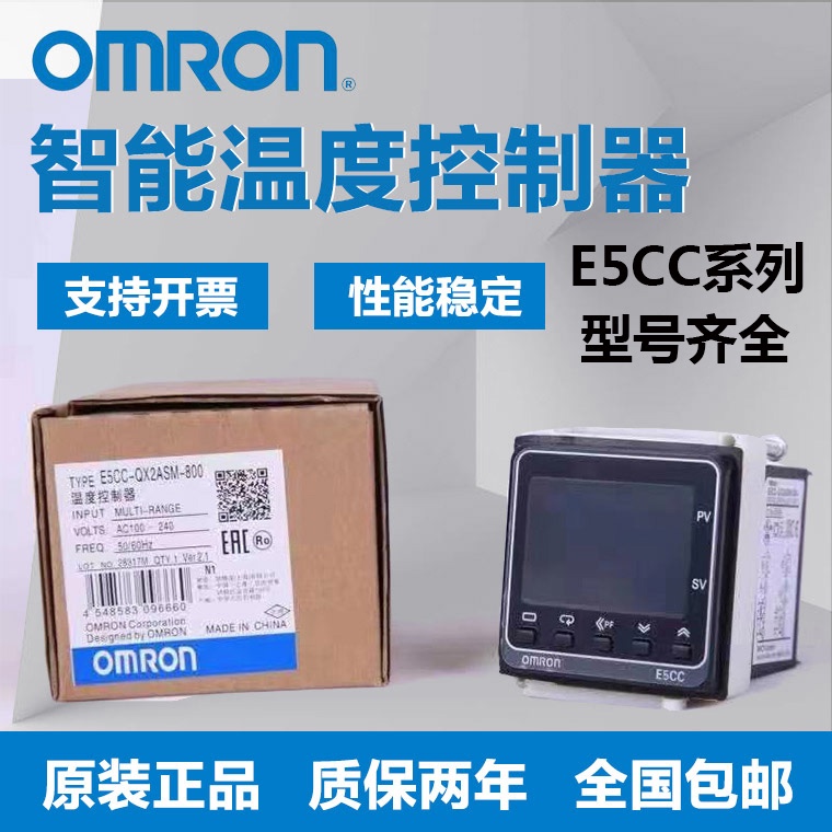 Omron Thermostats E5Cz-R2Mt/Q2Mt E5Cz-R2/Q2C2T E5Ez-R3T/Q3 Are Available in Complete Models