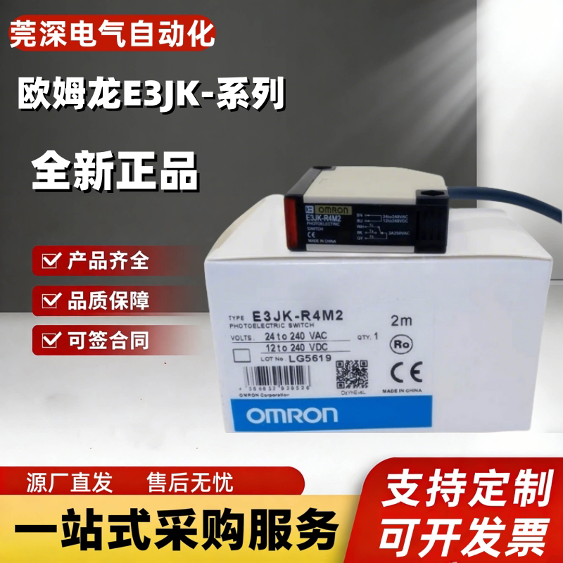 Omron E3Jk Series Photoelectric Switches-R4M1 R4M2 Ds30M1 Ds70M1 5Dm1 5Dm2 Omron E3Jk Series Photoelectric Switches-R4M1 R4M2 Ds30M1 Ds70M1 5Dm1 5Dm2