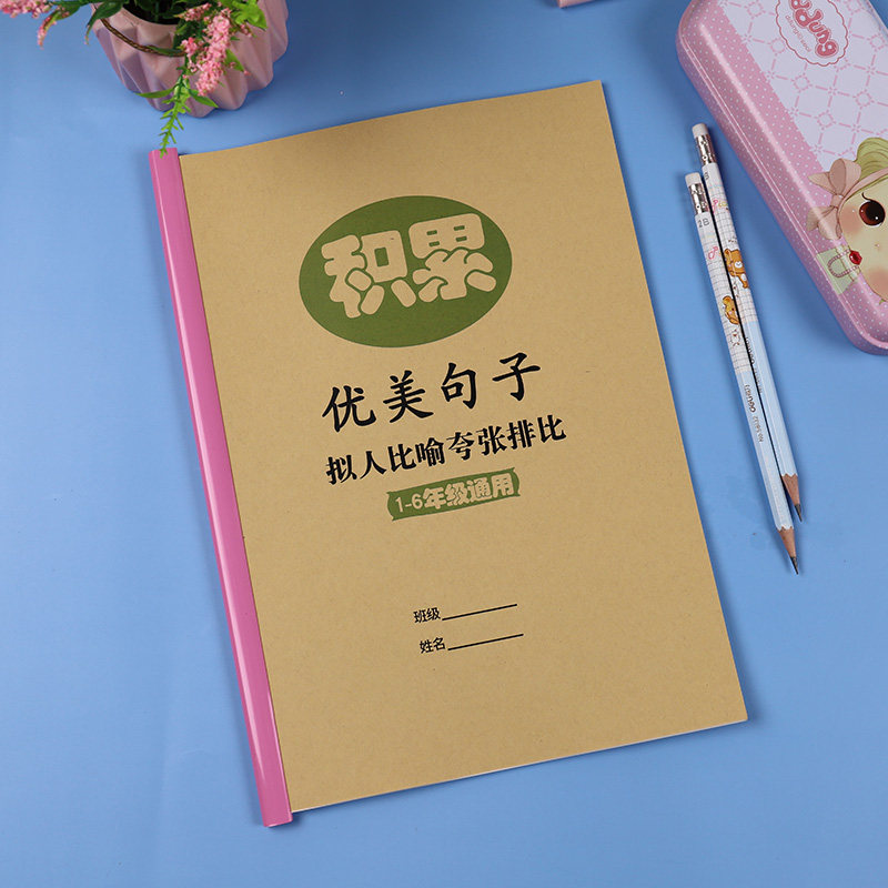 Primary School Language General Exaggeration Metaphor Anthropomorphic Ranking Sentence Beautiful Sentence Accumulation Excerpt a total of 61 pages Sentence practice book