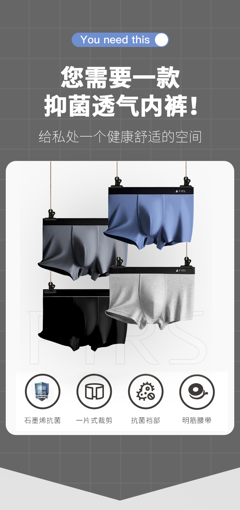 Firs/杉杉 男士莫代尔混纺 石墨烯抗菌平角内裤 3条 图1