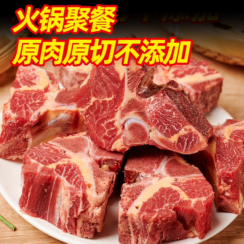 牛脖骨牛脊骨牛蝎子牛骨头火锅食材一箱多肉牛脖骨牛骨头：解锁火锅新吃法，肉食者的盛宴！
